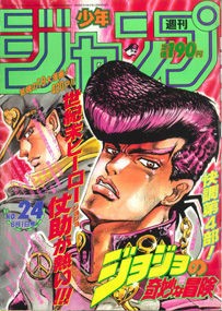 ジョジョ連載時の思い出 連載当初からジョジョ読んでいた人の感想をまとめてみた ジョジョまとめっ