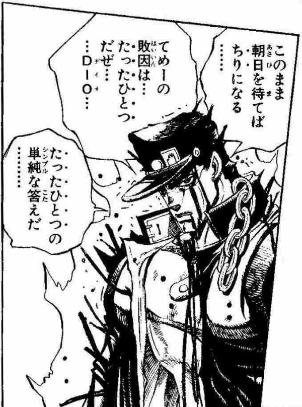 空条承太郎 ジョジョ三部の承太郎ってさ超人じゃね ジョジョまとめっ