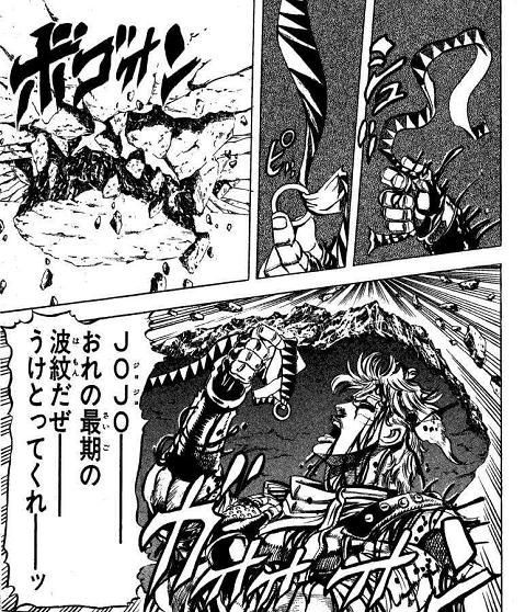 ジョジョ定期スレ ジョジョで一番カッコいい死に方をしたキャラあげていこう ジョジョまとめっ