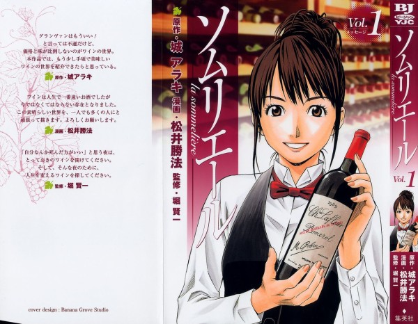 ジャンプ四大愛され漫画家 荒木飛呂彦 許斐 剛 神海英雄 あと１人は ジョジョまとめっ
