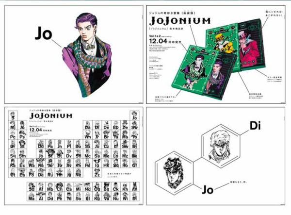 ジョジョニウム Jr渋谷駅で広告ジャックキャンペーン決定 12 2 12 8にjr渋谷駅が Jojonium のポスターで埋め尽くされるぞ ジョジョまとめっ