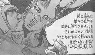 ジョジョで一番好きなスタンドが被ったらどジャァァ ん ジョジョまとめっ