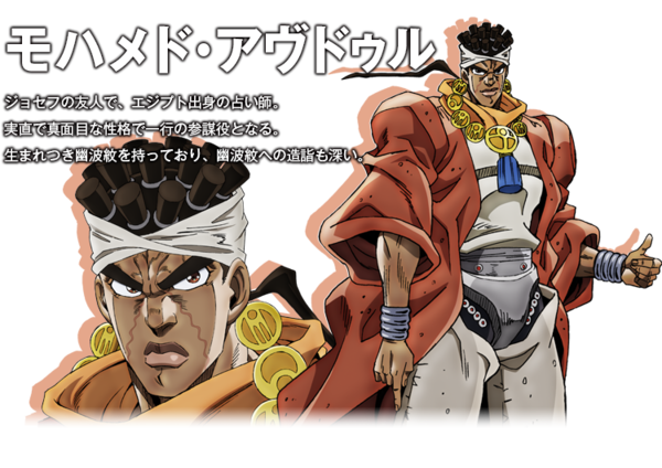 ジョジョ アヴドゥルの次くらいにブ男なジョジョキャラあげていこうぜ ジョジョまとめっ