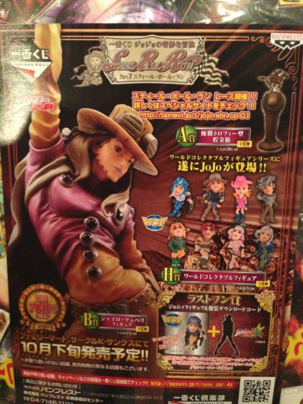 ジョジョ一番くじ悲報 朗報 ラストワン賞はジョニィのフィギュア Asbのジョニィの衣装dlcに決定wwwこれは当たる気がしないと話題wwww ジョジョまとめっ