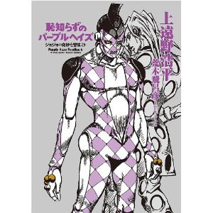 ジョジョ 五部は フーゴがピンチに駆けつけて再び仲間に もしくは ほどよいタイミングで敵として登場 すればもっと面白かったのでは ジョジョ まとめっ