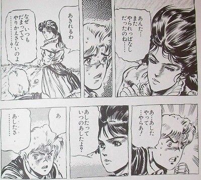 ジョジョ12巻のリサリサ先生がセクシーすぎてつらい ジョジョまとめっ