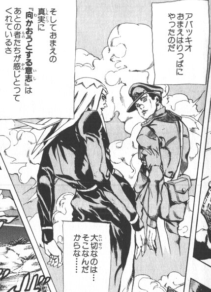 ジョジョ 俺が心にぐっときたジョジョのキャラ死亡シーンtop3当 て て み な ジョジョまとめっ