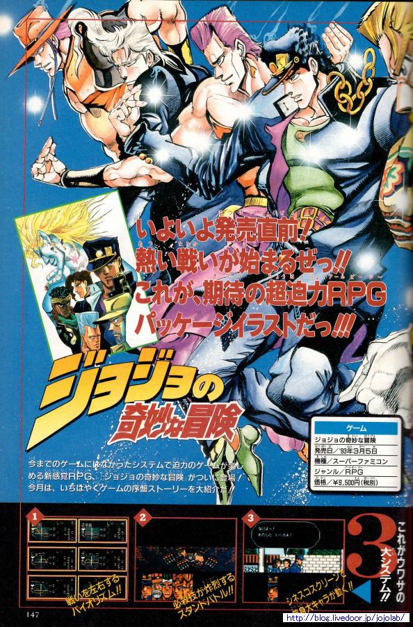 インタビュー記事④-Vジャンプ 93年2月21日号- : ジョジョの奇妙