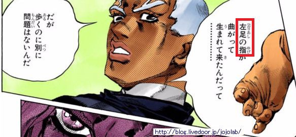 ジョジョの奇妙な誤植 その⑤ : ジョジョの奇妙な研究所