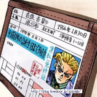 ジョジョの奇妙な誤植 その③ : ジョジョの奇妙な研究所
