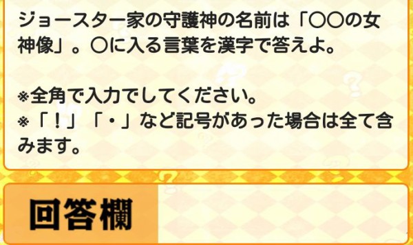 25 ジョジョ 漢字 クイズ ジョジョ 漢字 クイズ Irasujozkrqg