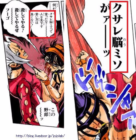 ジョジョの奇妙な誤植 その ジョジョの奇妙な研究所