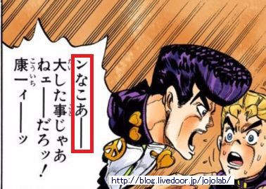 ジョジョの奇妙な冒険　1〜8部　誤植版 何をするだァ――――ッ」！ 『ジョジョ』の伝説的誤植、遂に修正