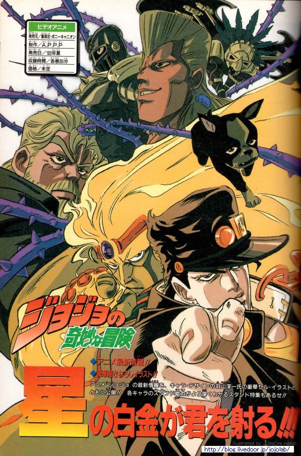 インタビュー記事④-Vジャンプ 93年2月21日号- : ジョジョの奇妙