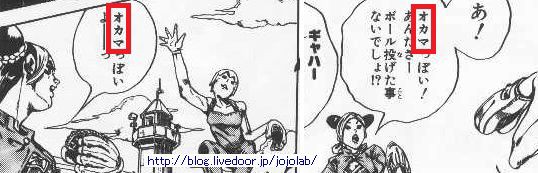 ジョジョの奇妙な誤植 その ジョジョの奇妙な研究所
