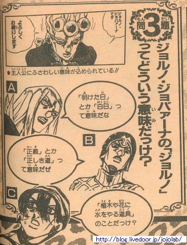 気分はjojo ナランチャのボケ その１ ジョジョの奇妙な研究所