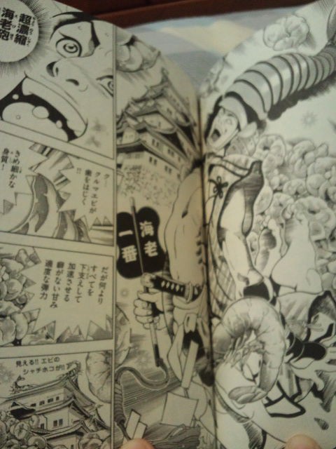 すしいち のんびり日記