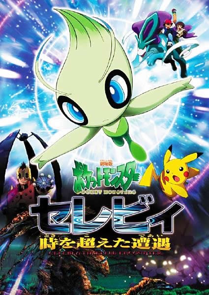 個人的ポケモン映画ランキングが完成したから発表する ジョーカー速報
