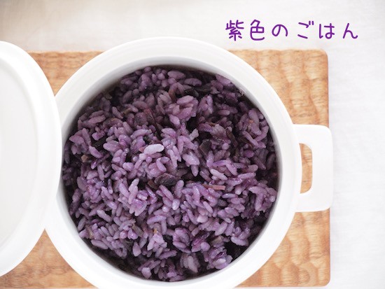 レシピ 紫にんじんの炊き込みごはん おうちごはんとおかしとねこ Powered By ライブドアブログ