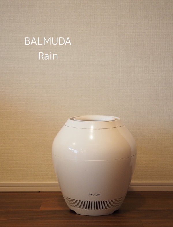 BALMUDAの気化式加湿器「Rain(レイン)」が使いやすい♪ : おうちごはん