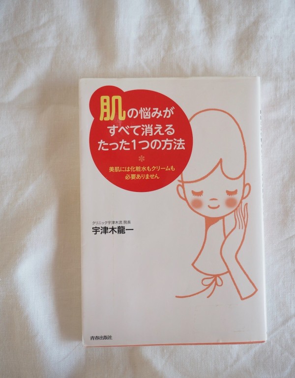 肌断食 をして1ヶ月経過しました メイクどうする問題も解決 おうちごはんとおかしとねこ Powered By ライブドアブログ