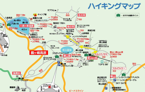 車山高原をハイキング Joli Joli 家の夏旅行14 おうちごはんとおかしとねこ Powered By ライブドアブログ