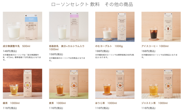 ローソンの牛乳のパッケージが可愛い 抱っこマンが可愛い W おうちごはんとおかしとねこ Powered By ライブドアブログ