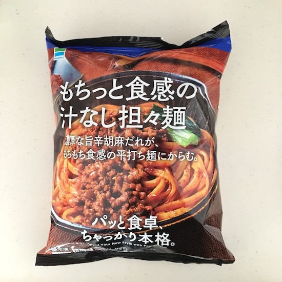 ファミリーマートの汁なし担々麺 おうちごはんとおかしとねこ Powered By ライブドアブログ