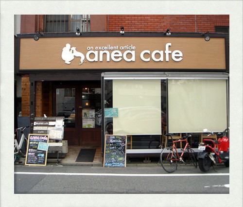 ドッグカフェ Anea Cafe 学芸大学店 犬のくせに可愛いすぎ