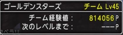 新チームユニフォーム レギオンゼーレ ドラクエ堂 ジョー