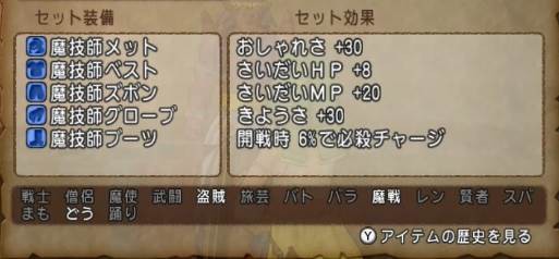 究明者のコート性能を比較 ドラクエ堂 ジョー