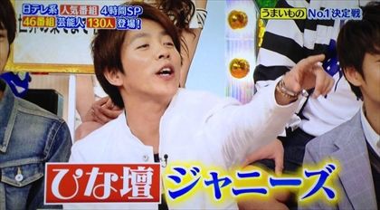 村上信五くんのメイクが濃すぎる件ｗｗｗｗｗｗｗ Twitter画像まとめ ジャニ担