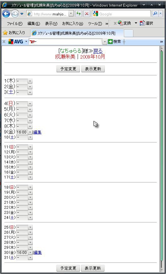 店舗担当 Pc 来店日記書き方 Jooの説明書