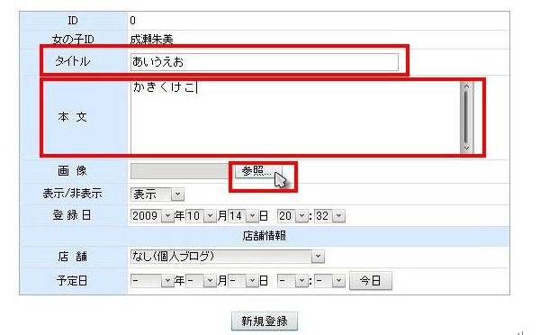 女流プロ Pc 普通日記書き方 Jooの説明書