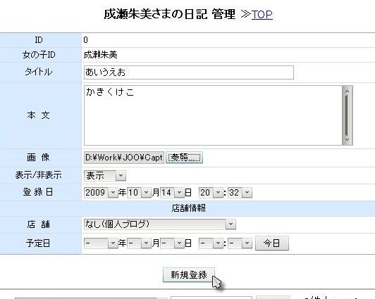 女流プロ Pc 普通日記書き方 Jooの説明書