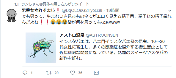 悲報 話題の インスタバエ 描いたよ 女性様から批判殺到 女子速報