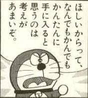 ドラえもんの煽り画像ください 情弱vip2ちゃんねる
