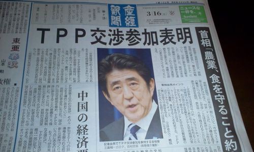 安倍自民 Tpp判断基準 国の主権を損なうようなisd条項は合意しない そうでしたっけ フフフ 情弱vip2ちゃんねる