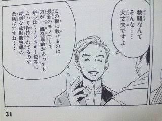 アニメ 漫画の悪役キャラが放った名言 自分を救えない奴は他人なんか絶対に救えないぞ 情弱vip2ちゃんねる