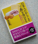 糖質制限の功罪を見極める サムライごはん De自衛自炊