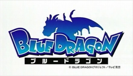 Blue Dragon ブルードラゴン 第1話 影 発動 一言感想 スターフィールド ザ ワールド 時は止まらない