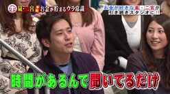 二宮和也 ホンマでっか Tvでホントにお金好きと断言 みんなの感想聞かせて バラエティ ドラマ情報ブログ