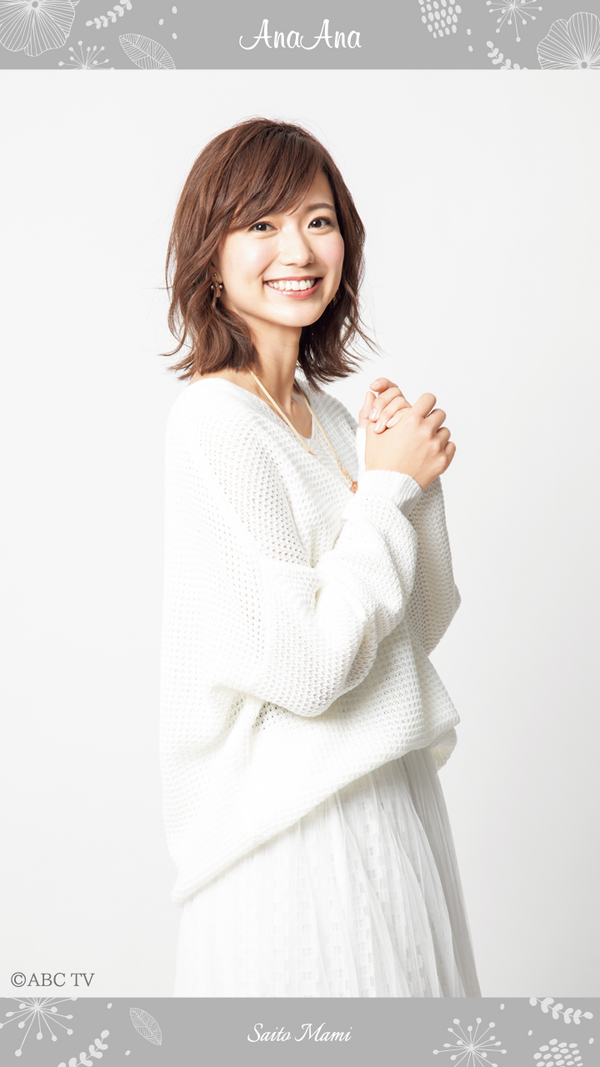 朝日放送のかわいすぎるアナウンサー斎藤真美 女優とアイドルのニュースまとめ