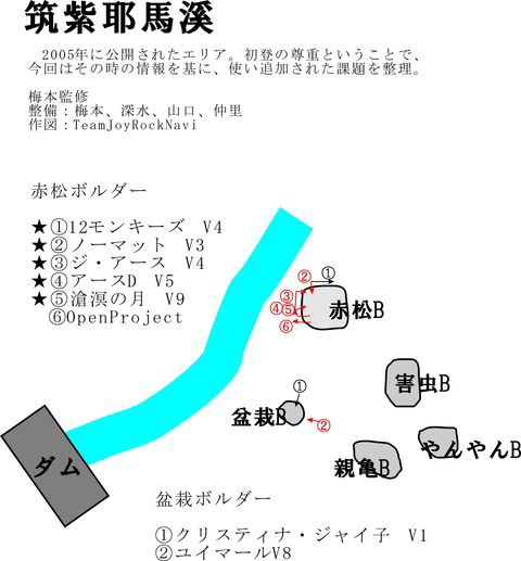 赤松boulder トポ Climbing Gym Joy 福岡店