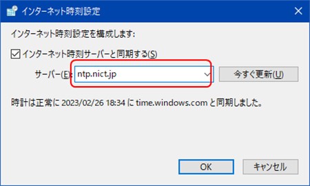 windows10 時計 安い 合わせ