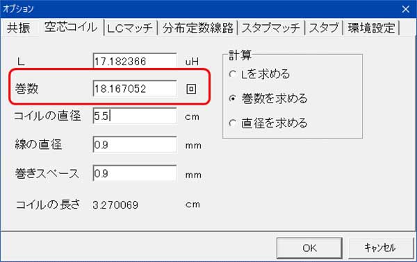 3バンド(7-3.5-1.9MHz)アンテナ用トラップコイルの製作 : JR2VKBのアマチュア無線日記