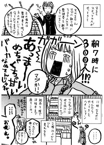 コミックエッセイはじめました 高藤ジュニアのビバ 時給７４０円肉体労働生活 漫画家難民ブログ