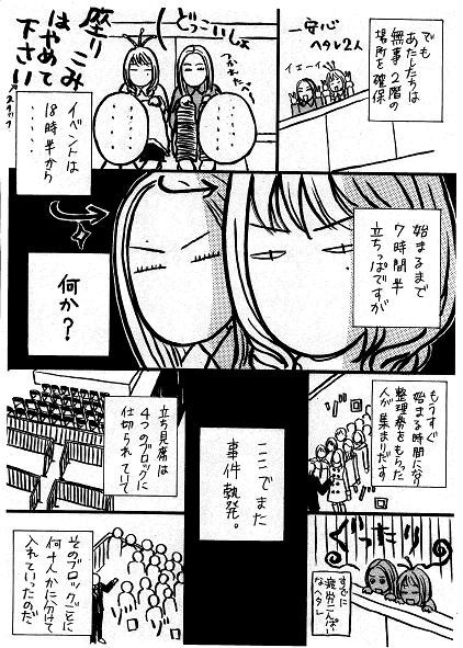 コミックエッセイ つづき 高藤ジュニアのビバ 時給７４０円肉体労働生活 漫画家難民ブログ