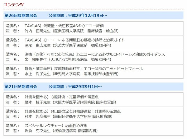 お知らせとお願い Jseprのblog