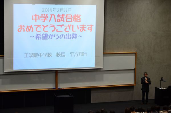 工学院大学附属中学校